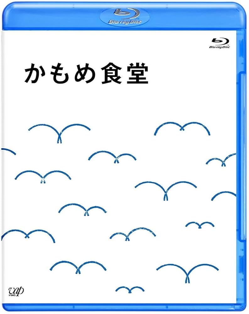Amazon.co.jp: かもめ食堂[Blu-ray] : 小林聡美, 片桐はいり, も
